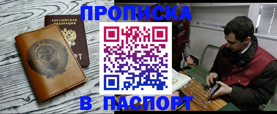 временная регистрация адрес в Лермонтове