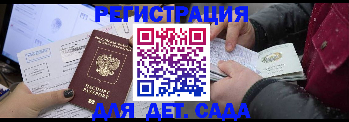 временная регистрация купить в Лермонтове