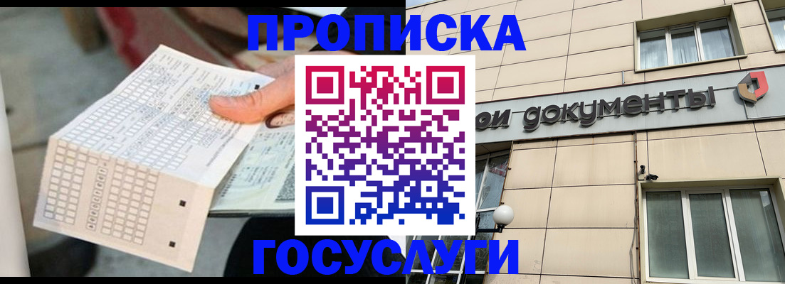 миграционный учет в Лермонтове