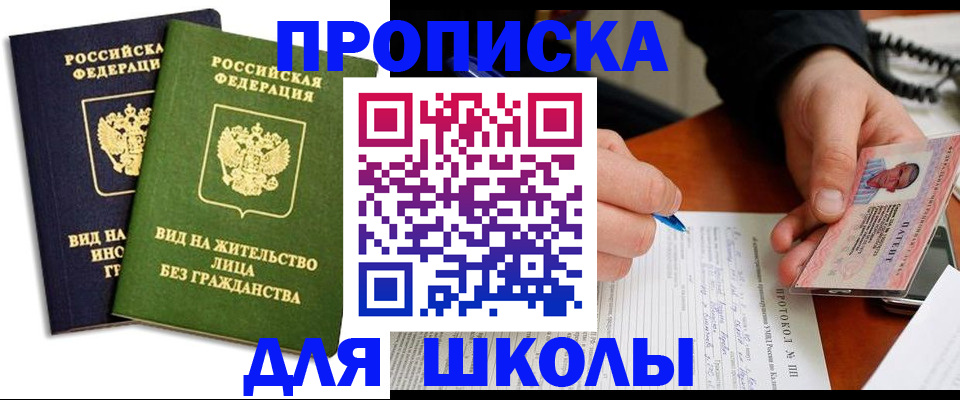 временная регистрация надежно в Лермонтове