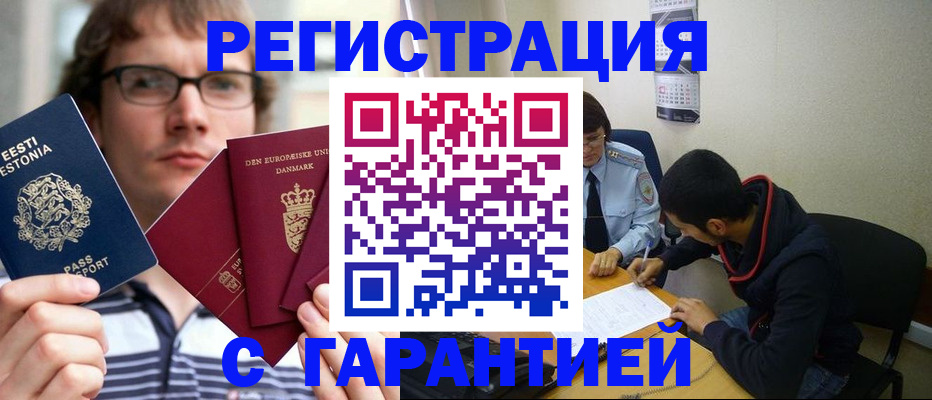 прописка 2025 в Лермонтове