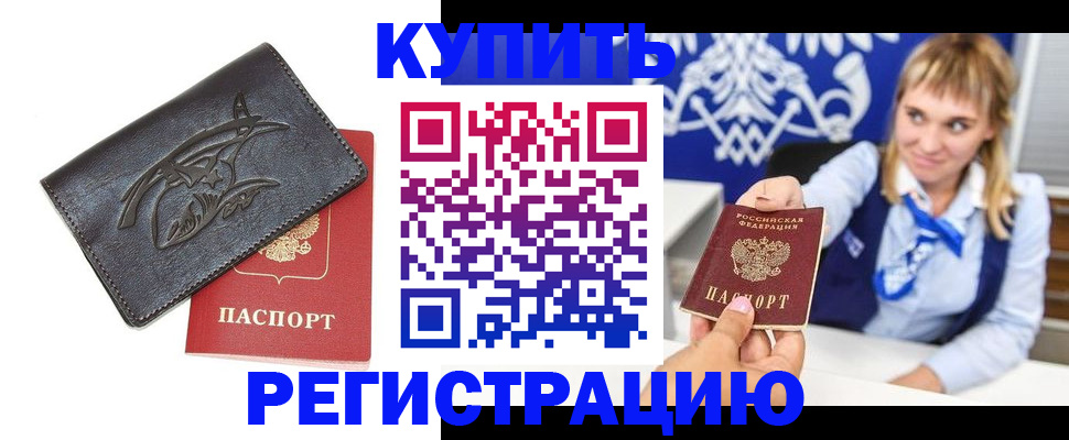 прописка от собственника в Лермонтове