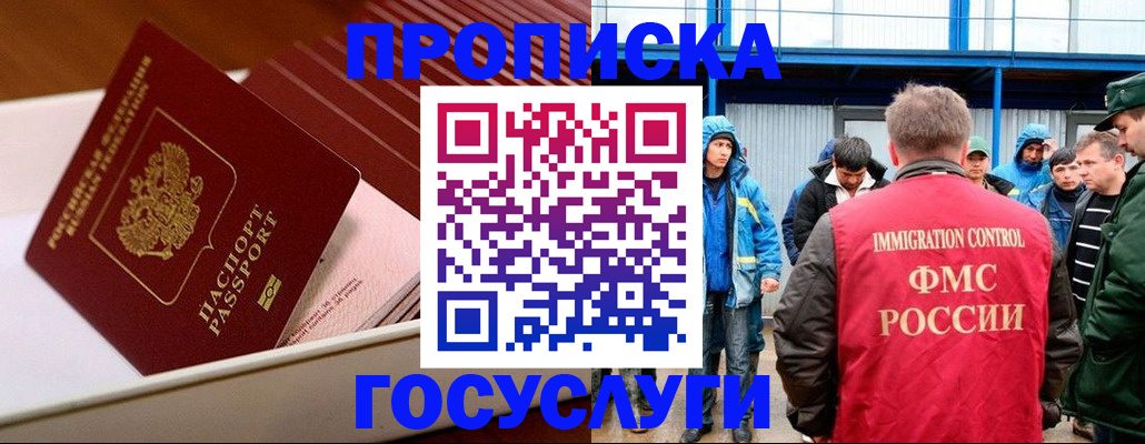 временная регистрация в Лермонтове