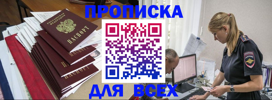 прописка поиск в Лермонтове