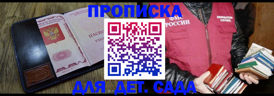 прописка для кредита в Лермонтове